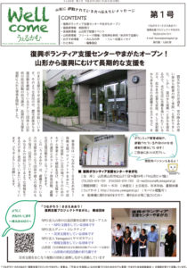 うぇるかむ vol.1