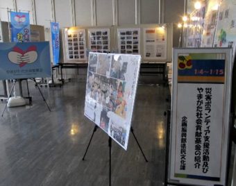 災害ボランティア支援活動写真展のお知らせ