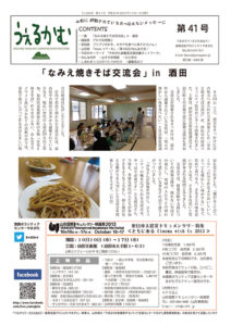 うぇるかむ vol.41