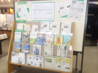 山形県立図書館　企画展 【3.11を忘れない～震災を伝える記録と文学