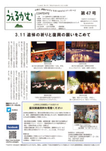 うぇるかむ　vol.47