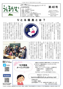 うぇるかむ　vol.48