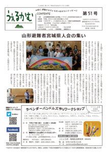 うぇるかむ　vol.51