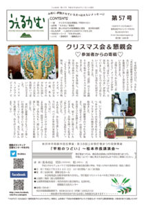 うぇるかむ　vol.57