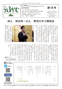 うぇるかむ　vol.58