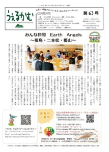 うぇるかむ　vol.63