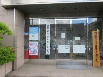 「避難者定住サポート窓口」開設しました