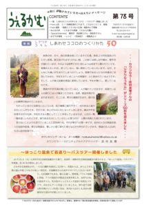 うぇるかむ　vol.78