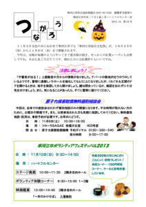 寒河江市避難者だより「つながろう」　第34号