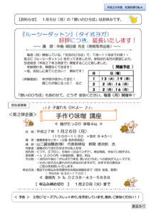 南陽市避難者だより　H26年度　No.4