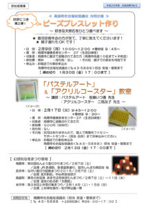 南陽市避難者だより　H26年度　No.5