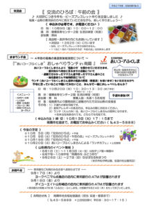 南陽市避難者だより　H27年度　No.5