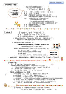 南陽市避難者だより　H27年度　No.6