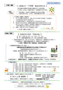 南陽市避難者だより　H27年度　No.7