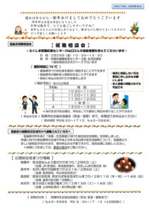 南陽市避難者だより　H27年度　No.8