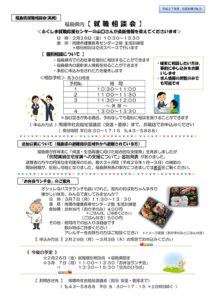 南陽市避難者だより　H27年度　No.9
