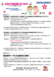 南陽市避難者だより　H28年度　No.1