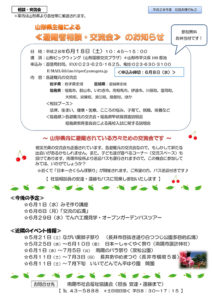 南陽市避難者だより　H28年度　No.2
