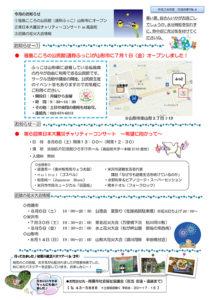 南陽市避難者だより　H28年度　No.4