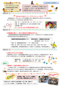 南陽市避難者だより　H28年度　No.7