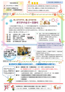 南陽市避難者だより　H28年度　No.10