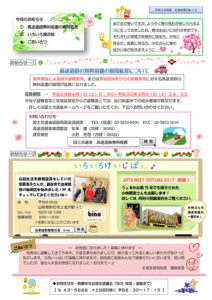 南陽市避難者だより　H28年度　No.12