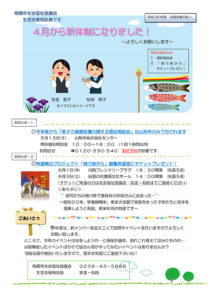 南陽市避難者だより　H29年度　No.1