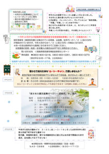 南陽市避難者だより　H29年度　No.2