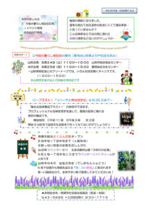 南陽市避難者だより　H29年度　No.3