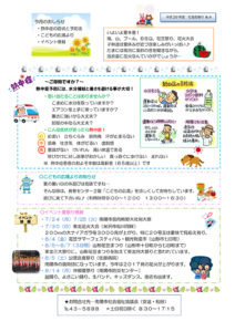 南陽市避難者だより　H29年度　No.4