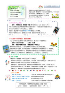 南陽市避難者だより　H29年度　No.5