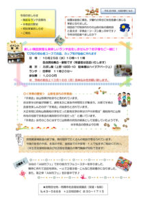 南陽市避難者だより　H29年度　No.6