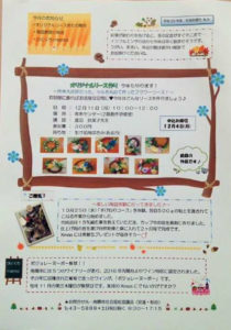 南陽市避難者だより　H29年度　No.8