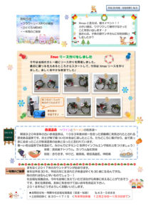 南陽市避難者だより　H29年度　No.9