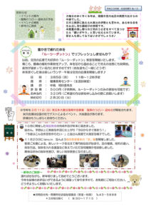 南陽市避難者だより　H29年度　No.10