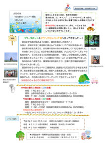 南陽市避難者だより　H30年度　No.4