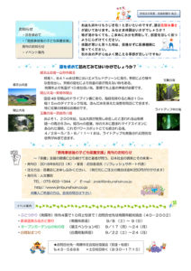 南陽市避難者だより　H30年度　No.5