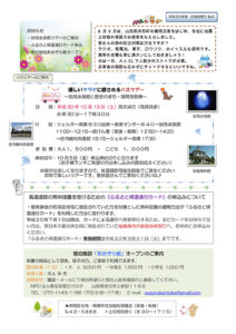 南陽市避難者だより　H30年度　No.6