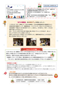 南陽市避難者だより　H30年度　No.9