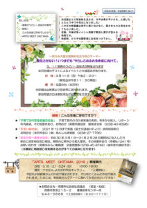 南陽市避難者だより　H30年度　No.11