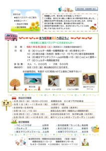 南陽市避難者だより　R1年度　No.5