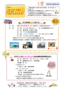 南陽市避難者だより　R1年度　No.6