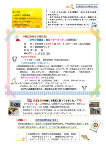 南陽市避難者だより　R1年度　No.7