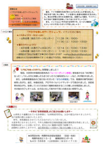 南陽市避難者だより　R1年度　No.8