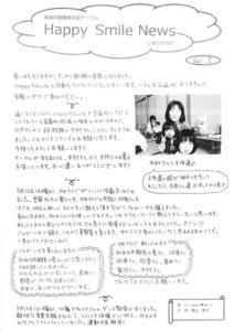 Happy♥Smile News　No.2