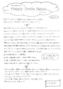 Happy♥Smile News　No.3