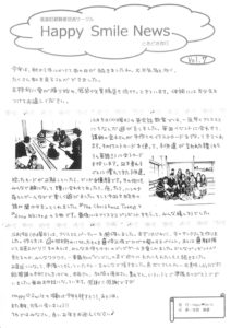 Happy♥Smile News　No.7