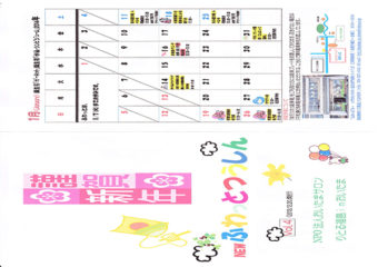 ふわっとつうしん　2013年12月号
