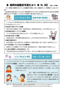 鶴岡市避難者支援だより　第302号