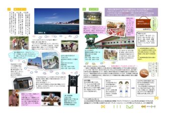 こども総合研究所「やまがた生活コミュニティ新聞」春号　2014年4月